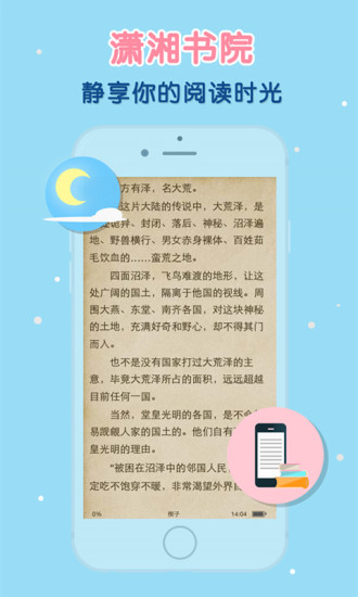 畅享最新免费小说，开启阅读新篇章！