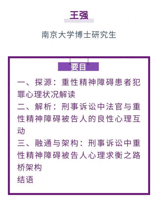 刑事诉讼规则全新升级，开启司法公正新篇章