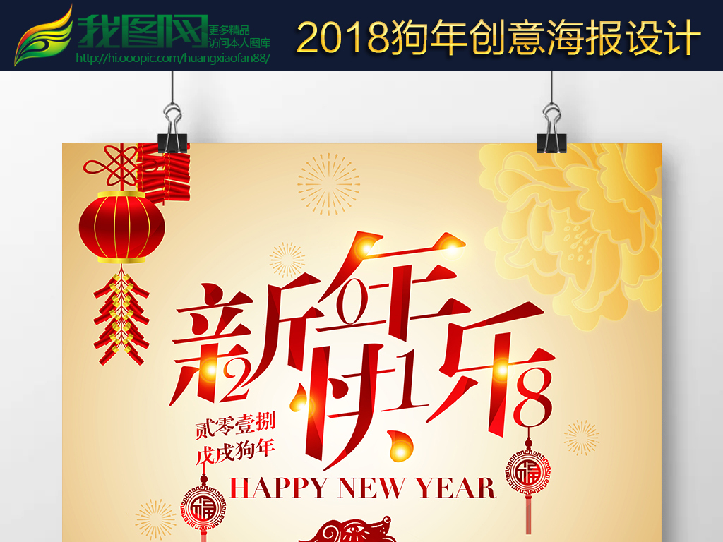 2018年度欢乐创意集锦