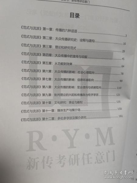 创新视界：范式与流派全新力作