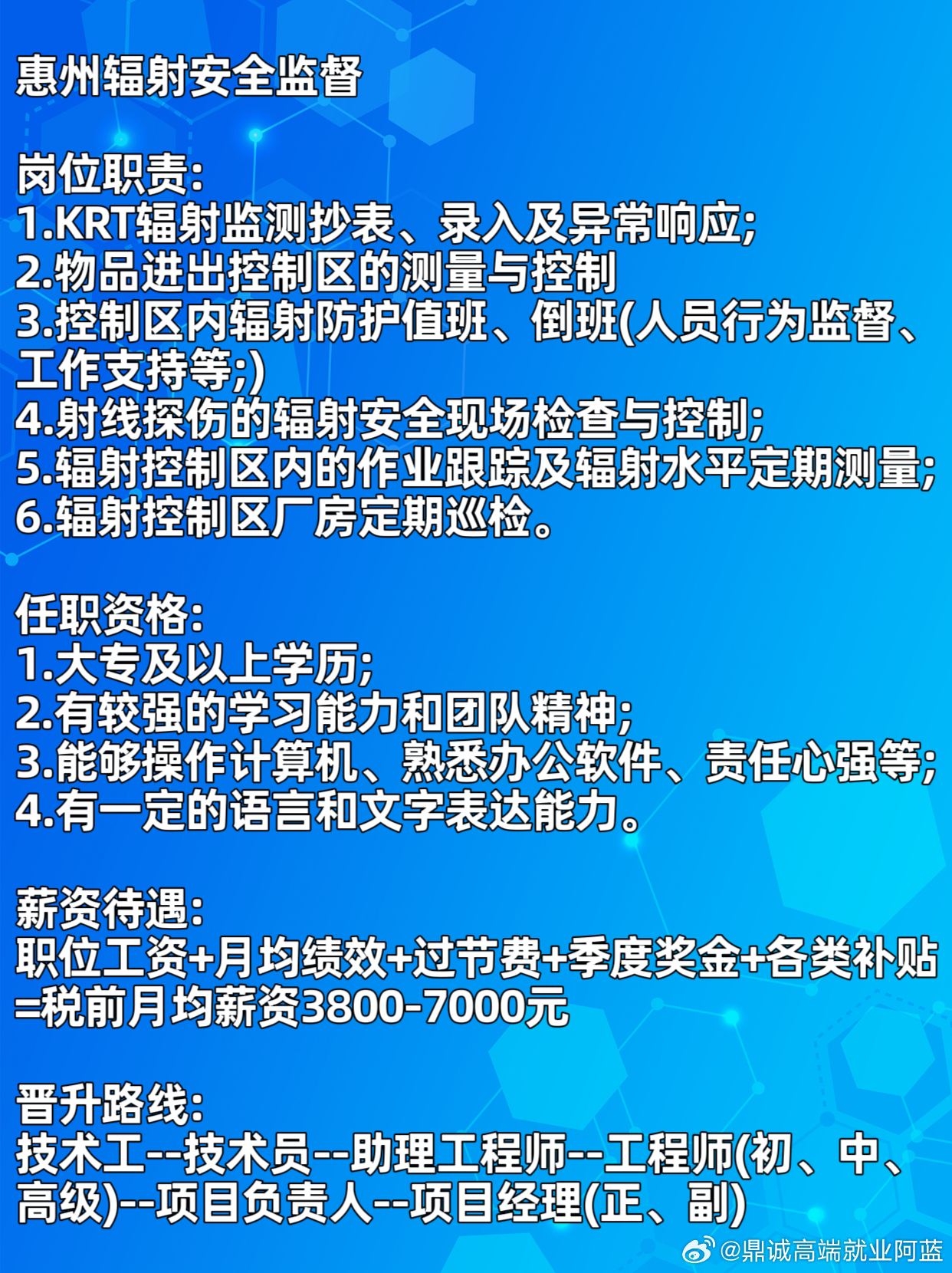 惠州招聘盛宴：新鲜职位任你挑选，美好未来等你启航