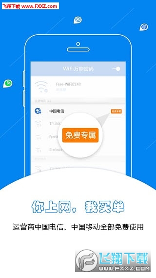 探索最新版WiFi精灵，一键下载畅享高速无线网络体验