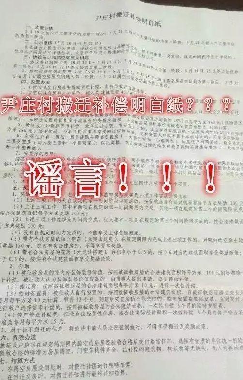 安新镇搬迁工程全新规划图解：一图览尽最新搬迁蓝图