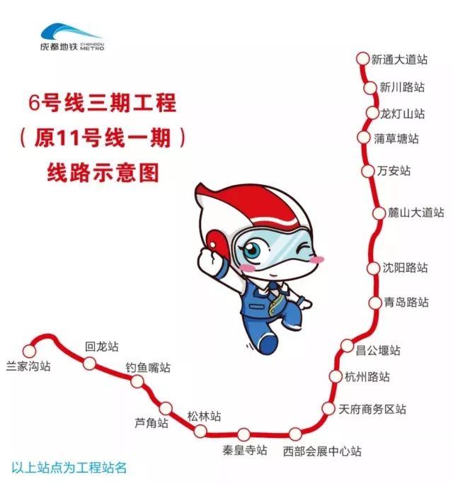 全新发布！成都地铁6号线升级版线路图大揭秘