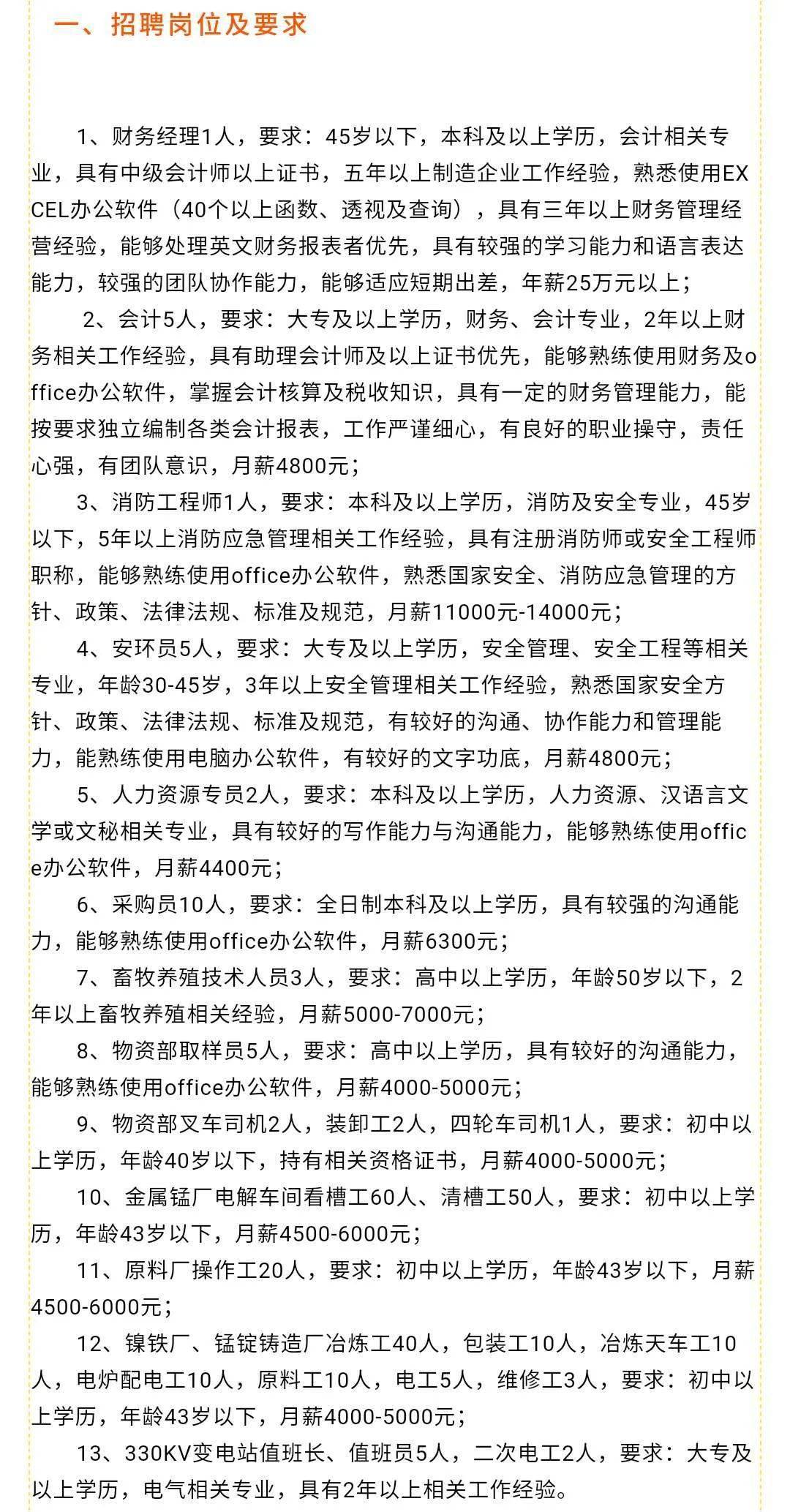 最新发布：双辽地区招聘信息汇总，求职者必看！