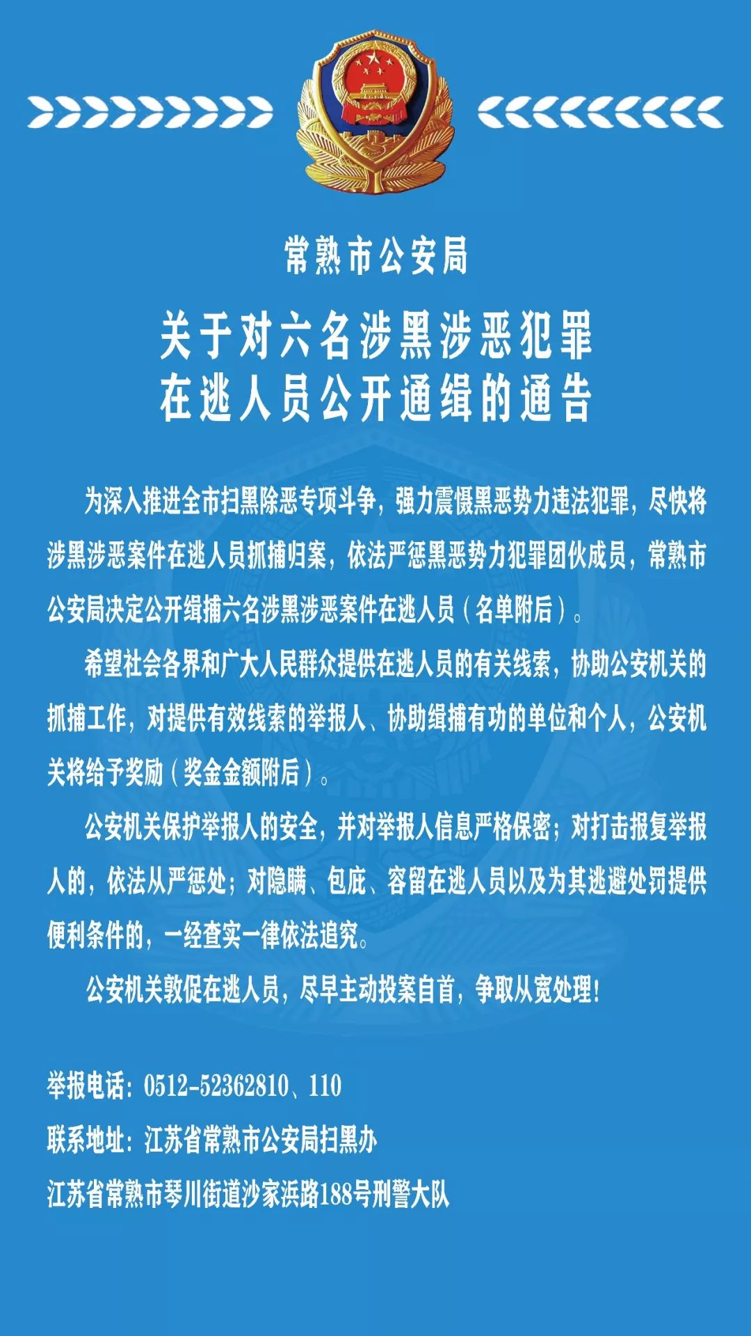 上杭警方紧急通缉！最新一批在逃犯罪嫌疑人名单曝光