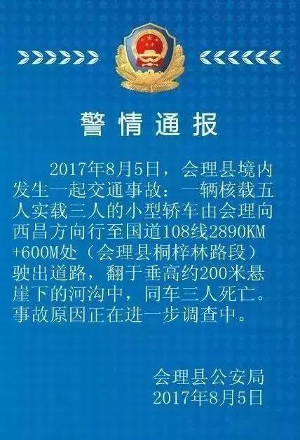 桐梓县委最新公布：干部人事调整与任免详情揭晓