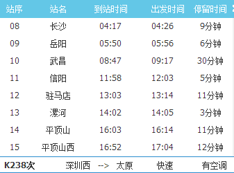 霍州火车站全新发布：详尽列车时刻表一览